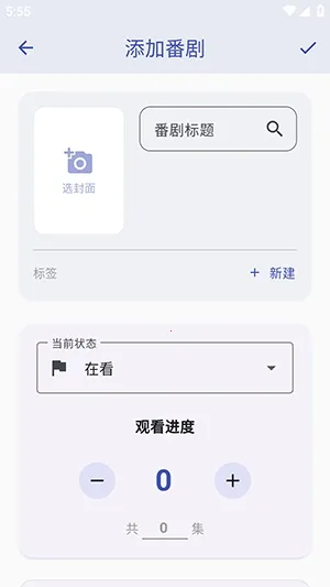 ׷����(׷����������)v1.2.0 �ֻ����ͼ3