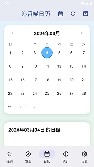 ׷����(׷����������)v1.2.0 �ֻ����ͼ0