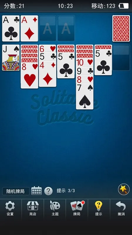 红心大战接龙最新安卓版v1.1.10 安卓版截图0