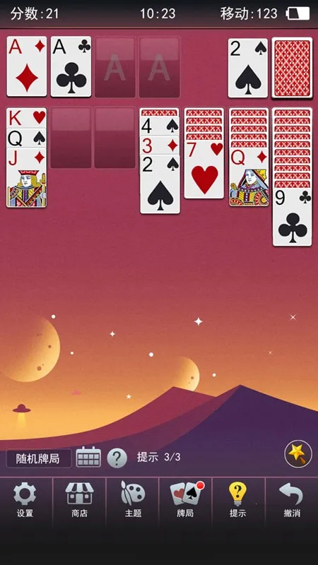 红心大战接龙最新安卓版v1.1.10 安卓版截图2