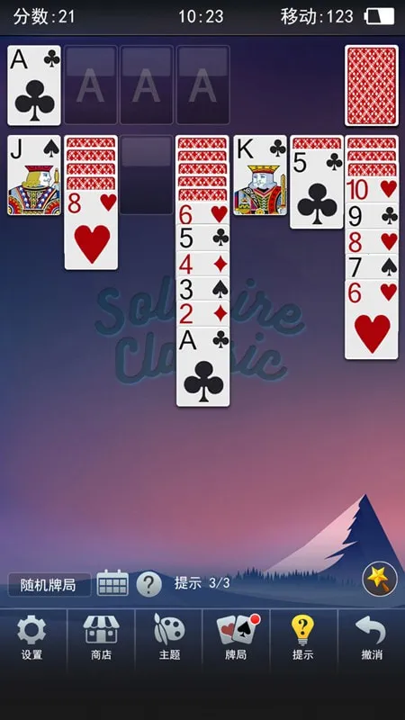 红心大战接龙最新安卓版v1.1.10 安卓版截图4