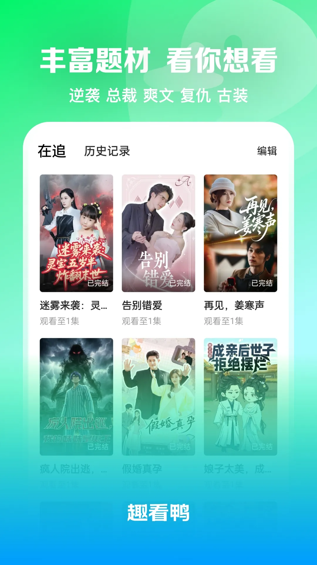 Ȥ��Ѽ(�̾���ѹۿ�)v1.0.0 �ֻ����ͼ1