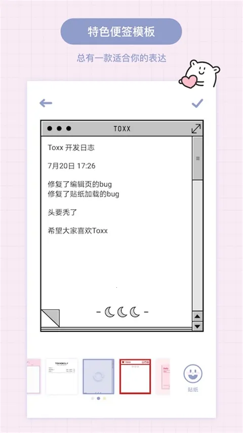 Toxx�ɰ������ռǱ�(�ռǼ�¼����)v1.5.8 ��׿���ͼ4