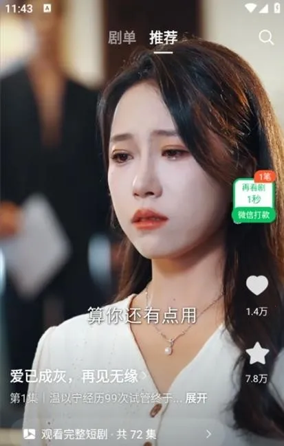 Ȥ����(�̾粥������)v1.0.0 ��׿���ͼ3