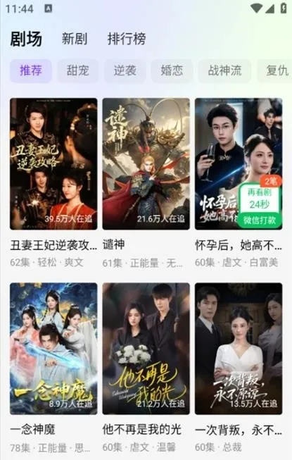 Ȥ����(�̾粥������)v1.0.0 ��׿���ͼ1