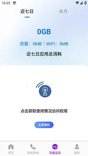 ������������(������ʵ�ù���)v1.0.0 ��׿���ͼ3