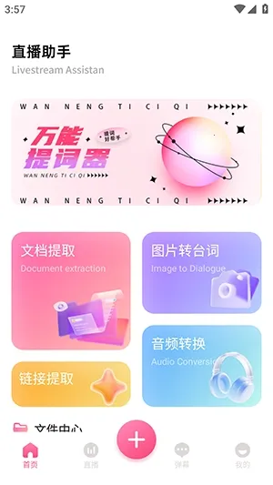 �ഴ��Ѷ����2026���°汾v1.2 �ֻ����ͼ1