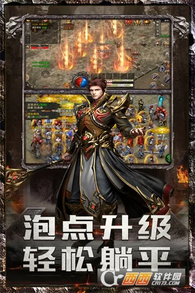 ���׳�н(��������Ϸ)v1.0.2 �ֻ����ͼ3