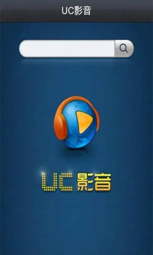 ucӰ��(��Ƶ��������)v3.2.0.9 �ֻ����ͼ1