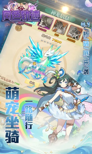 ��ɫ�켣2026�ֻ���v1.0.0 ��׿���ͼ2