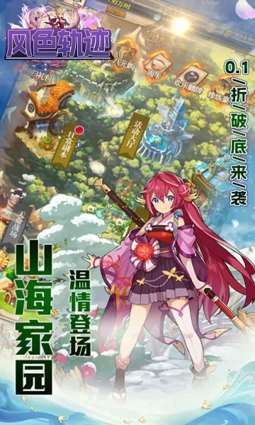 ��ɫ�켣2026�ֻ���v1.0.0 ��׿���ͼ4