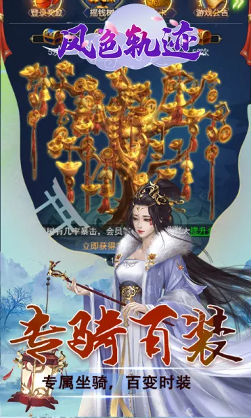 ��ɫ�켣2026�ֻ���v1.0.0 ��׿���ͼ3