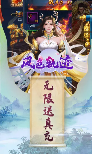 ��ɫ�켣2026�ֻ���v1.0.0 ��׿���ͼ0