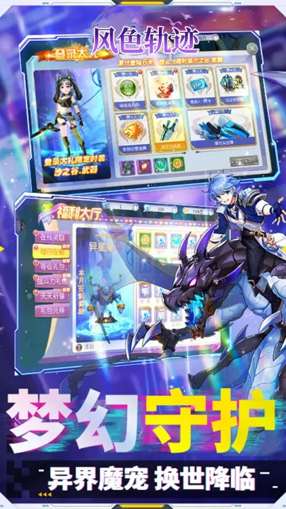 ��ɫ�켣2026�ֻ���