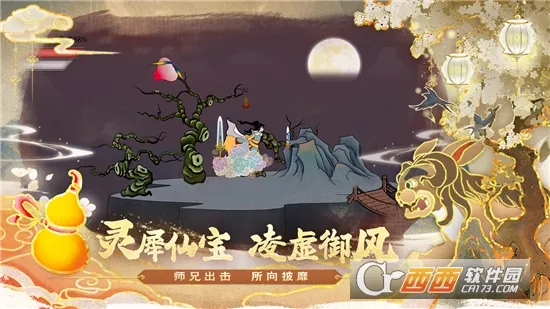 ������ʦ��(������Ϸ�淨��)v1.0.2 �ֻ����ͼ2