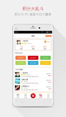 ΢������������������ֻ���v1.0.1 ��׿���ͼ4