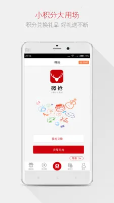 ΢������������������ֻ���v1.0.1 ��׿���ͼ2