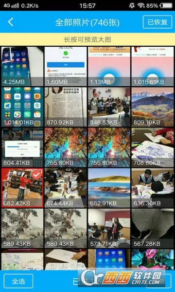 ���ָ�(������ݻָ�)v1.1 ��׿���ͼ4