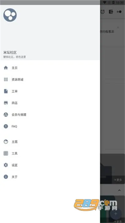 ��̳���� Beta��(�ֻ�����ƽ̨)v1.0.7.3.RELEASE ��׿���ͼ4