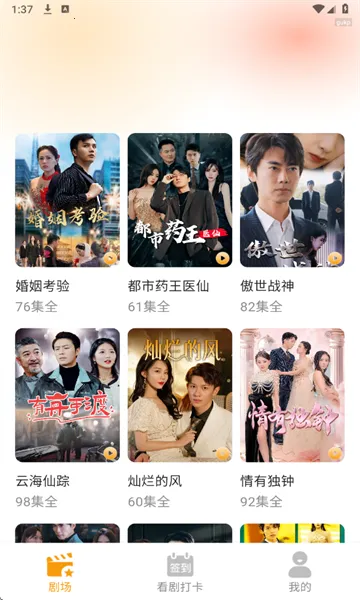 ����2026���°汾v1.0.0 �ֻ����ͼ2