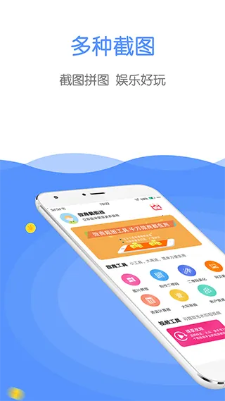 ΢�̽�ͼ�������ֻ���v3.1.5 ��׿���ͼ4