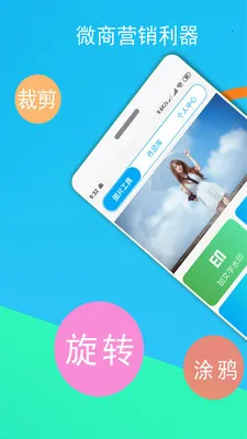 ΢�̽�ͼ�������ֻ���v3.1.5 ��׿���ͼ3