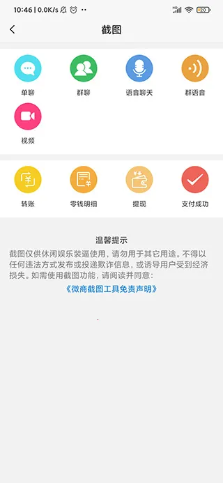 ΢�̽�ͼ�������ֻ���