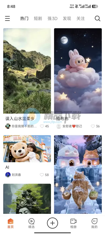 ��AI�þ����°�׿��v1.0.0 ��׿���ͼ3