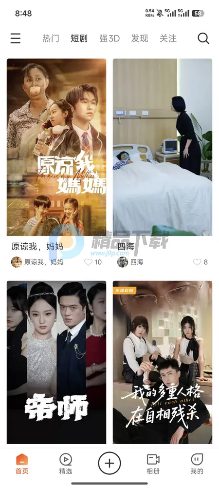 ��AI�þ����°�׿��v1.0.0 ��׿���ͼ2