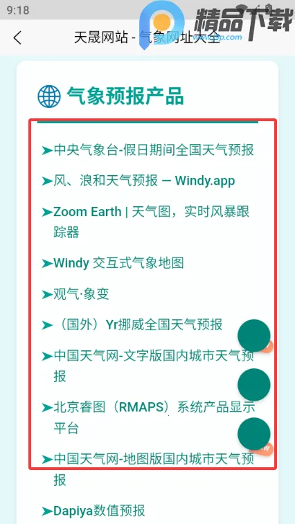 ���������ֻ�(����Ԥ������)v1.1 �ֻ����ͼ3