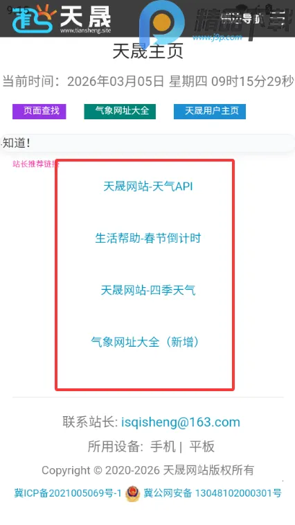 ���������ֻ�(����Ԥ������)v1.1 �ֻ����ͼ2