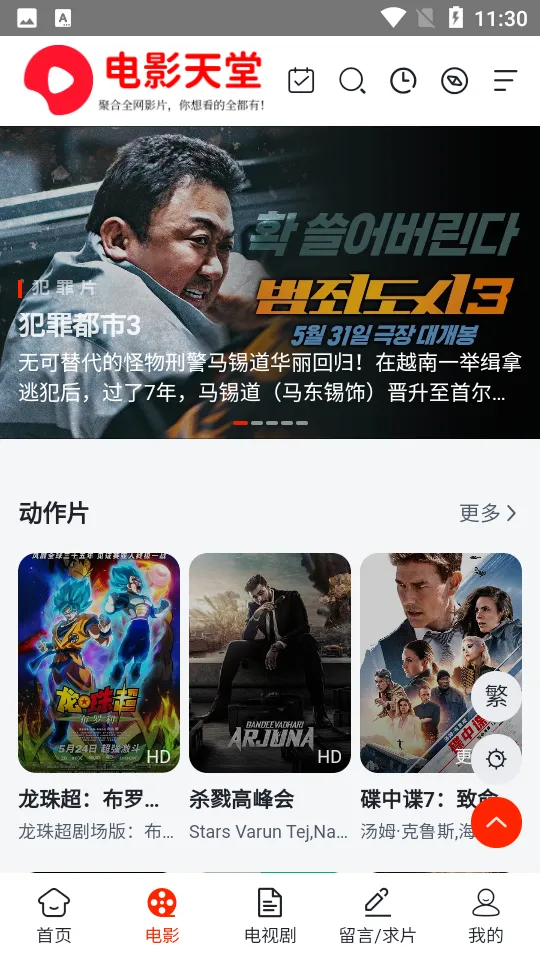 ��Ӱ����2026�ٷ����°汾v2.0.9 ��׿���ͼ1