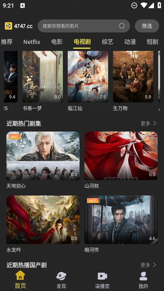 ��Ӱ����2026�ٷ����°汾v2.0.9 ��׿���ͼ0