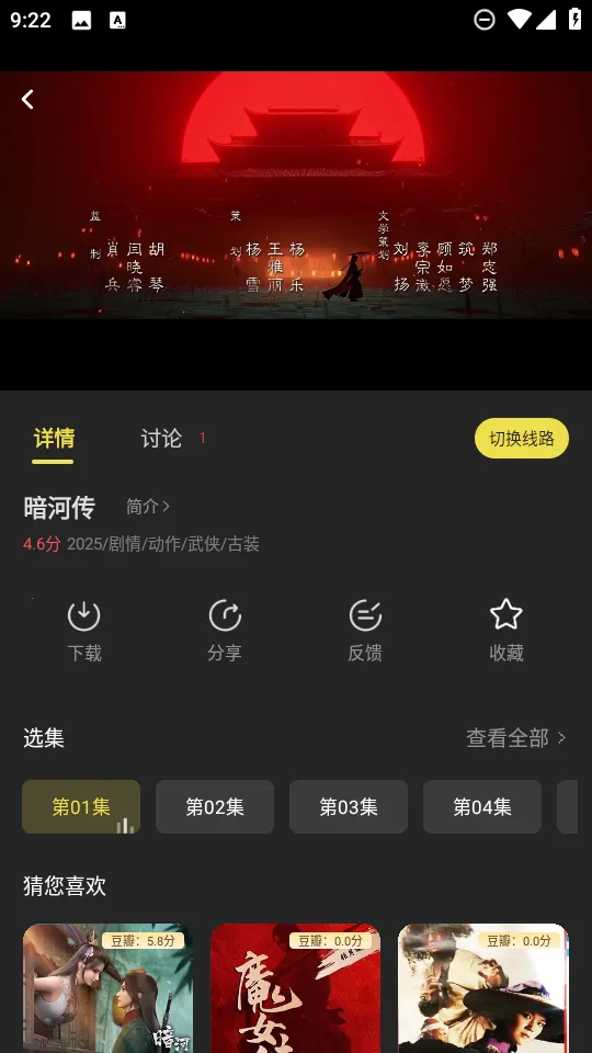 ��Ӱ����2026�ٷ����°汾v2.0.9 ��׿���ͼ2