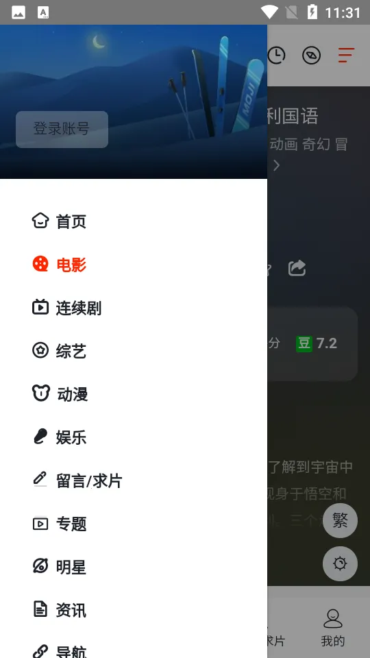 ��Ӱ����2026�ٷ����°汾v2.0.9 ��׿���ͼ4