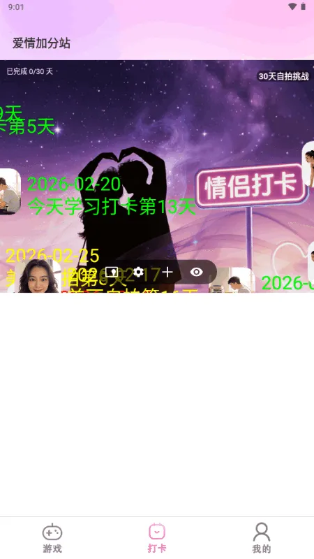 ҹɫ������Ϸ2026�ٷ����°汾v1.0.0 �ֻ����ͼ4