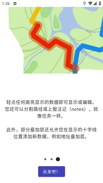 StreetComplete2026�ٷ����°汾v63.0 ��׿���ͼ3