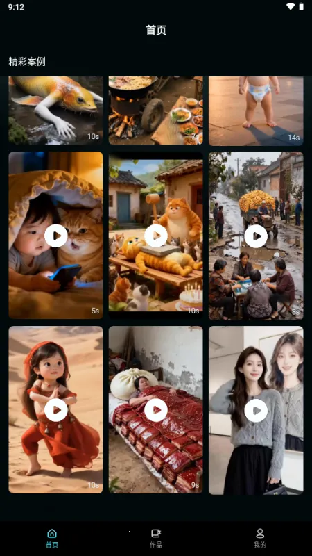 ����AI2026���°汾v1.0.0 �ֻ����ͼ3