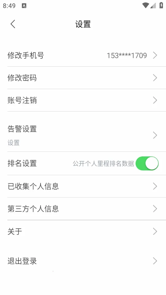 ��;��ʿ���°�׿��v1.0.3 ��׿���ͼ1