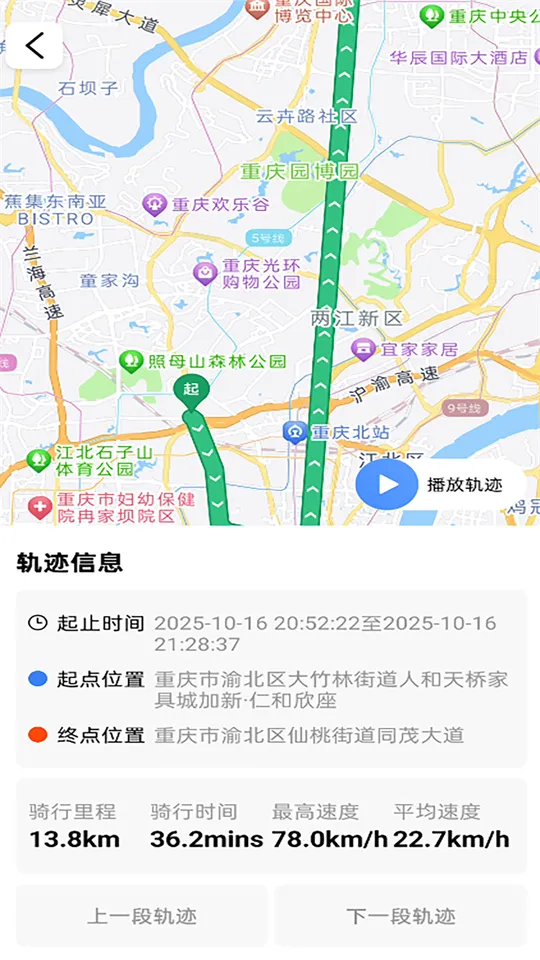 ��;��ʿ���°�׿��v1.0.3 ��׿���ͼ2