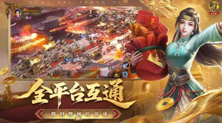 ԭʼ��;(��ս����)v1.0.0.1 ��׿���ͼ3