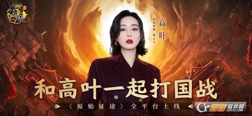 ԭʼ��;(��ս����)v1.0.0.1 ��׿���ͼ1