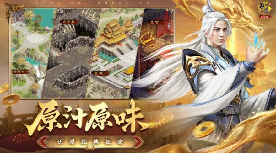 ԭʼ��;(��ս����)v1.0.0.1 ��׿���ͼ4