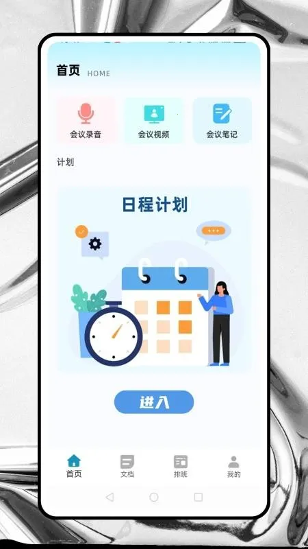 �����(Ӧ�ôƽ̨)v0.0.2 ��׿���ͼ3