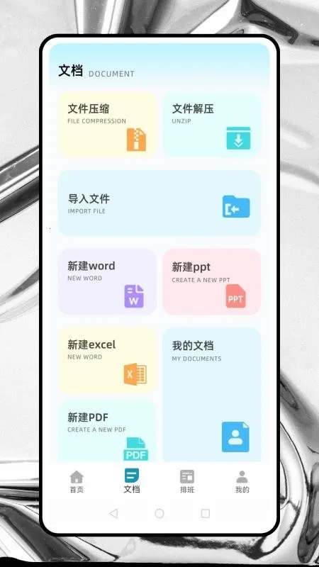 �����(Ӧ�ôƽ̨)v0.0.2 ��׿���ͼ4