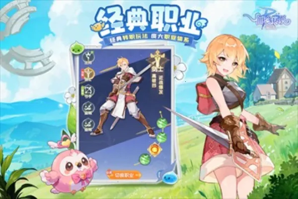 仙境传说ro破晓(ro手游特色玩法)v1.0.6 手机版截图4