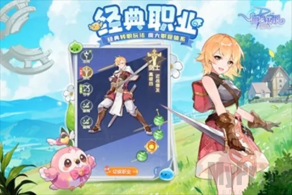 仙境传说ro破晓(ro手游特色玩法) 仙境传说ro破晓(ro手游特色玩法)