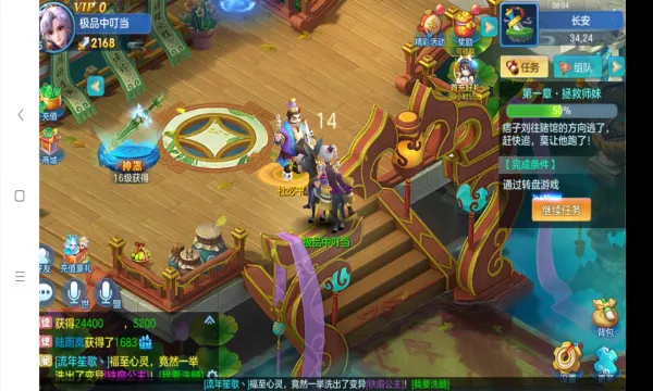 �����������°�׿��v1.2.243 �ֻ����ͼ2