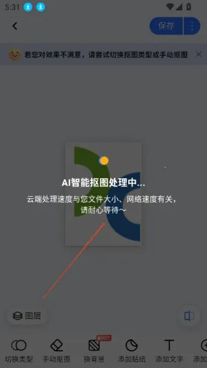 �ڴ�������°�׿��v1.3.2 ��׿���ͼ4