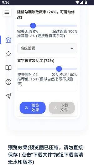 ��͹����-��дת��(����ת��д����)v1.1 �ٷ������ͼ2